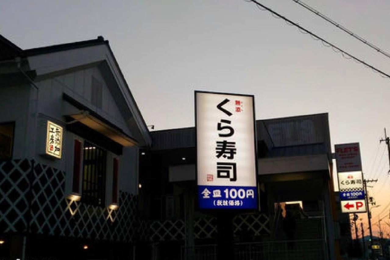 Tabitabi Stay Moonlight Kyoto Extérieur photo